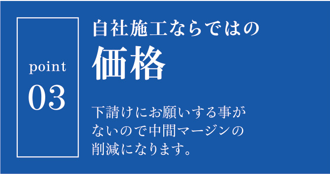 お見積り